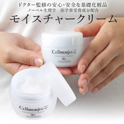 モイスチャークリーム | 美肌ながさき