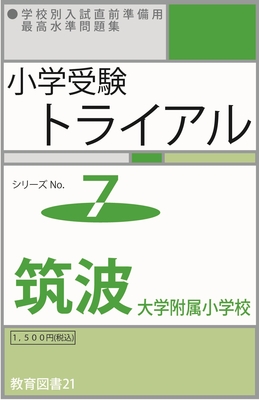 トライアル | わかぎり21ショップ