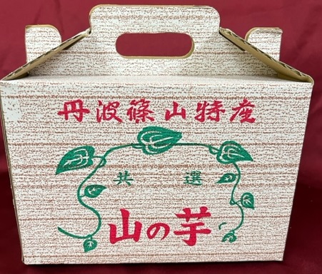 合格祈願・御守付き 丹波篠山山の芋 優品1㎏ | 特産館ささやまネット店