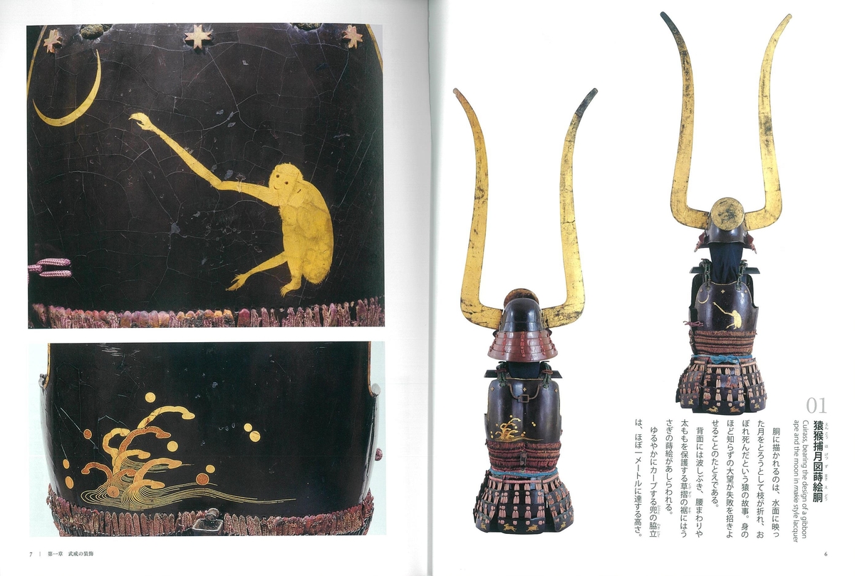 テーマ展「桃山のTAKUMIー意匠・技巧・工匠ー」 | 大阪城オンライン