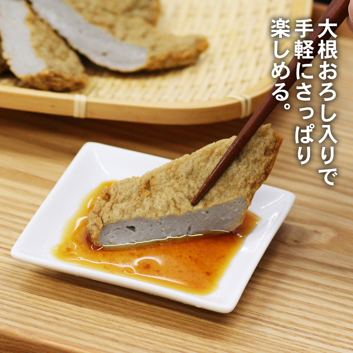 じゃこ天ポン酢190ml | 安岡蒲鉾じゃこ天かまぼこ