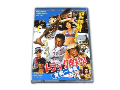 トラック野郎CD・DVD | トラックショップ常陸美装