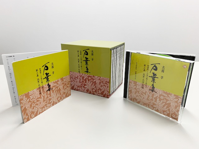 犬養孝万葉集」CD集 【第三集～筑紫・北陸・因幡～】 | RCCBCストア