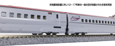 KATO Nゲージ 10-1973 E6系新幹線「こまち」 【基本セット(3両