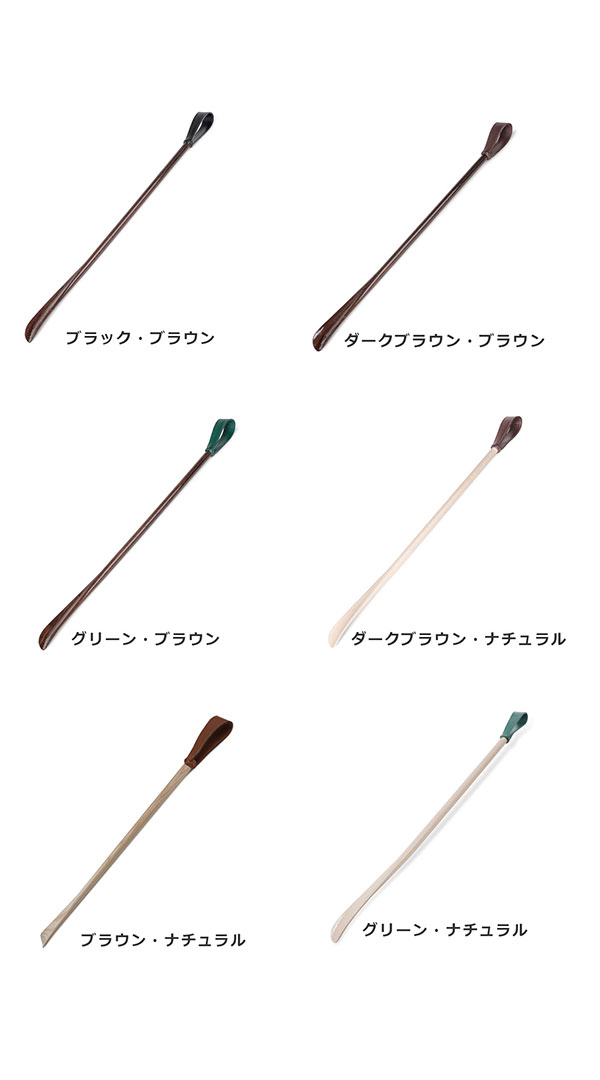 UTILE4シューホーン ユーティリティ4 長さ83cm ｜コロンブス公式