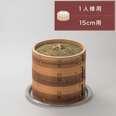 せいろ蒸し板セット | 中華街 照宝