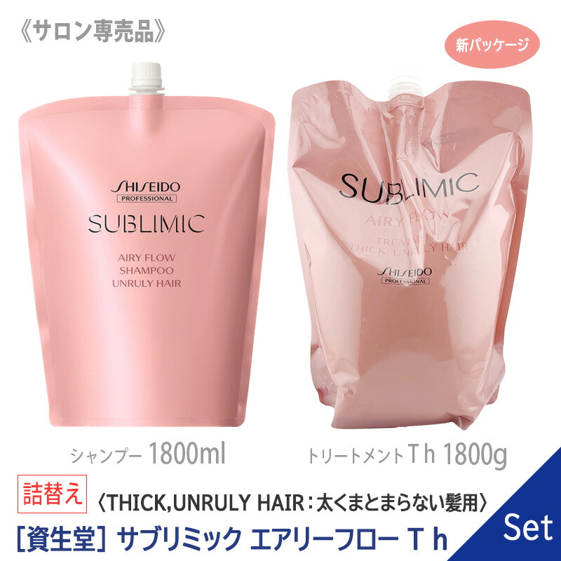 資生堂 エアリーフロー シャンh &トリ（T） hレフィル1800ml 資生堂