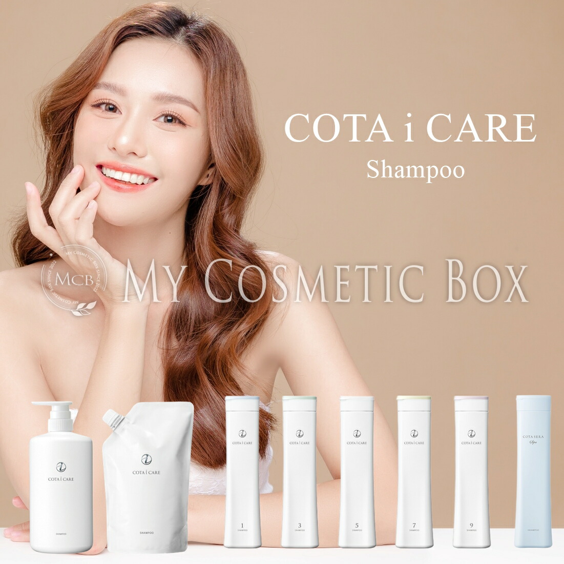 大人気COTA シャンプートリートメント 特大サイズセット 大人気COTA