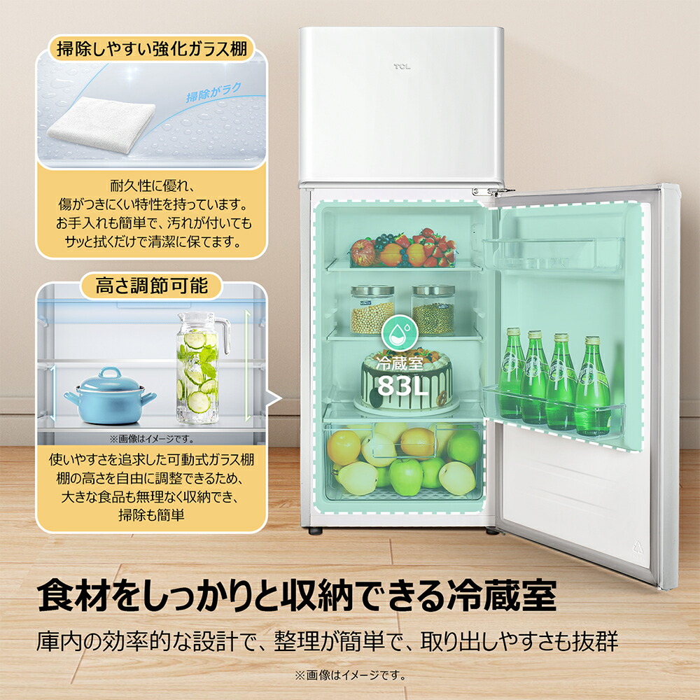 楽天市場】TCL 114L 冷蔵庫 P114AMW 正規品冷凍冷蔵庫 冷凍庫 右開き