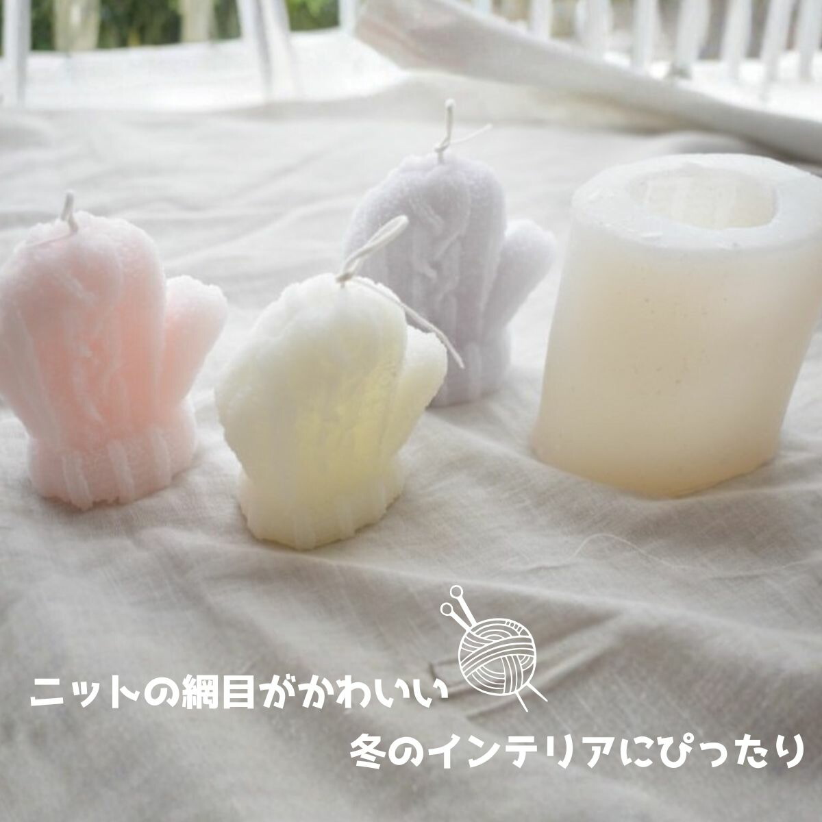 楽天市場】キャンドル モールド 手袋 ミトン てぶくろ シリコン