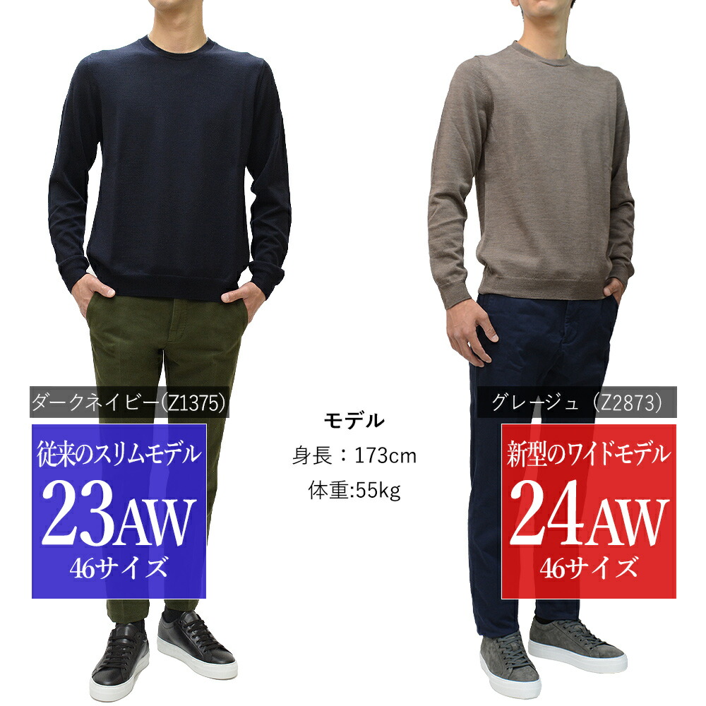 楽天市場】＜選べる2シルエット＞ スリム型 or ワイド型 ザノーネ 秋冬