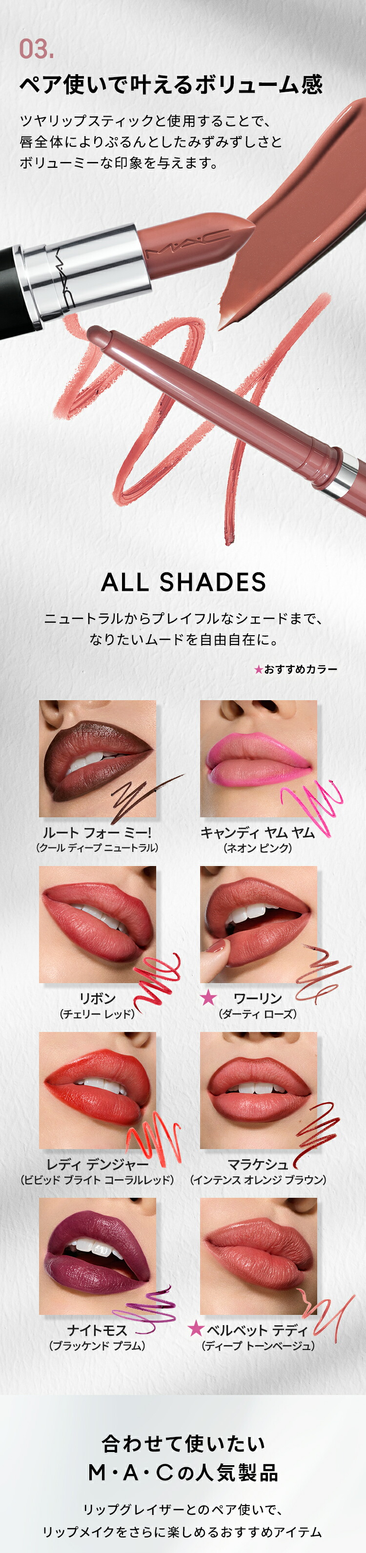 楽天市場】【P5倍！3/4 20:00〜3/11 1:59限定】M・A・C リップ