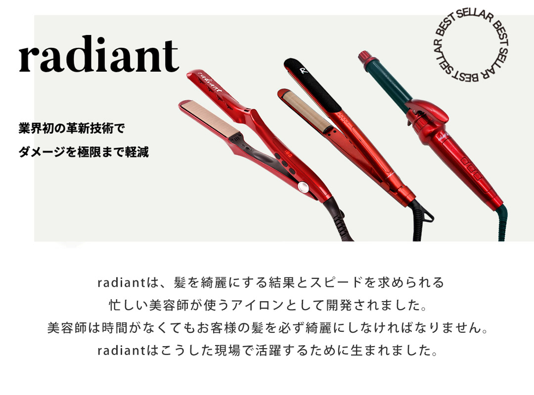 楽天市場】【正規販売店】 【送料無料/保証1年間】 ラディアント