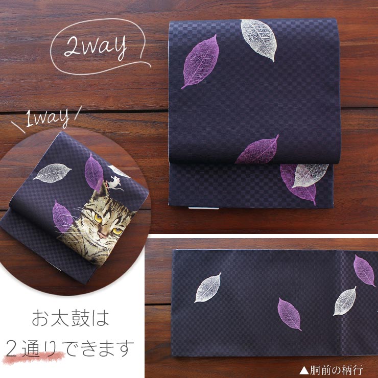 楽天市場】＼2点で3％OFFクーポン／[街着屋限定] 染 京袋帯 キジトラ