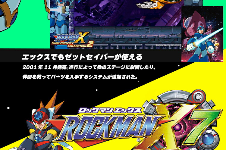 楽天市場】在庫あり[メール便OK]【新品】【NS】ロックマン X