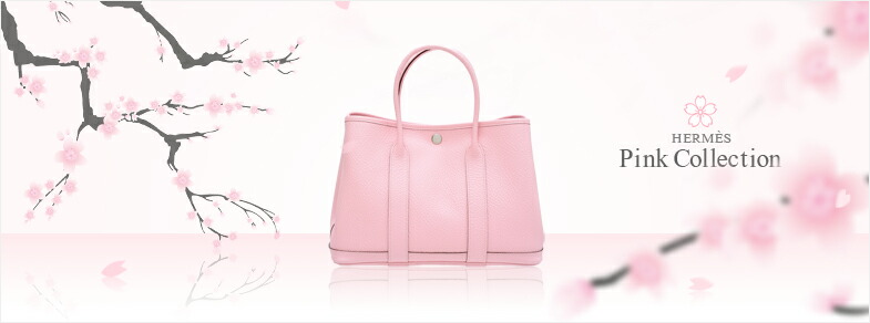 エルメス ピンク特集ページ | エルメス専門店 西麻布レクラン