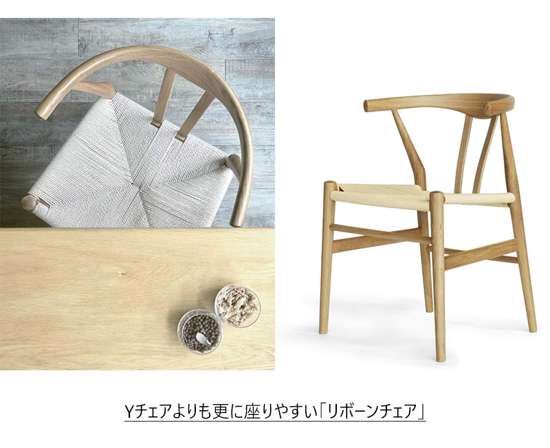 北欧スタイル ダイニングチェア ナチュラルウッド、リボーンチェア オーク