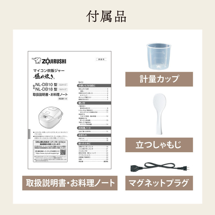 楽天市場】象印マイコン炊飯ジャー ホワイト NL-DB10-WA 送料無料 象印