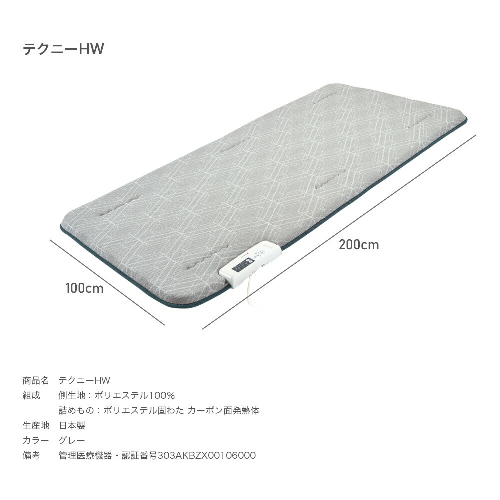 京都西川 ローズテクニー 温熱 敷き布団 シングル カバー付き 楽天市場