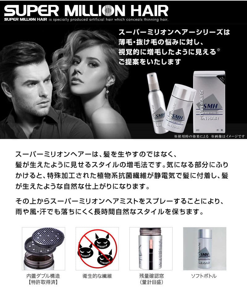 楽天市場】3個セット まとめ買い スーパーミリオンヘアー No.1