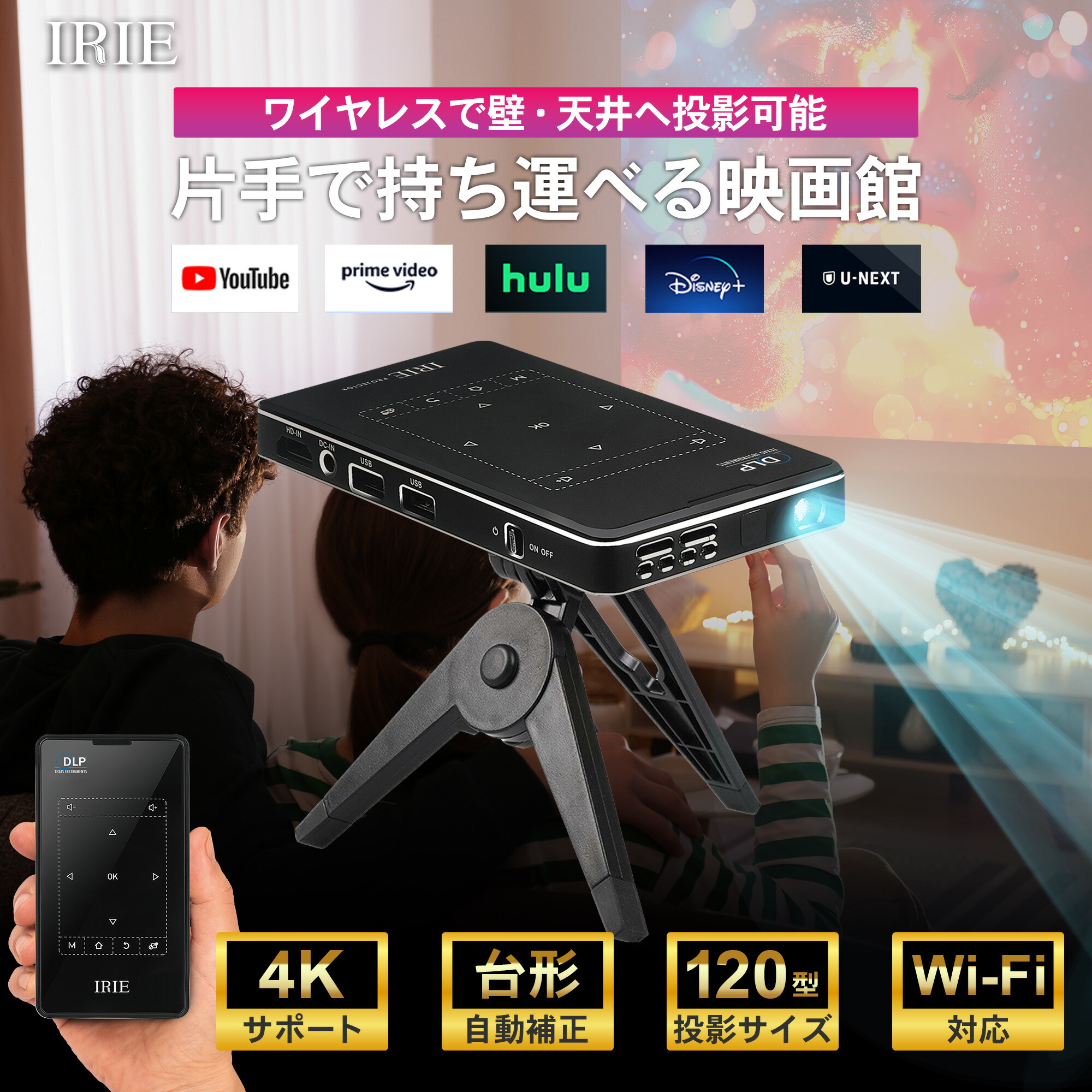 楽天市場】プロジェクター 小型 ミニプロジェクター 家庭用 スマホ