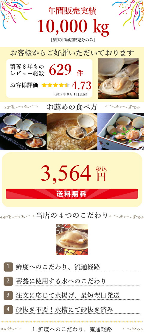 楽天市場】【送料無料】蓄養大はまぐり 8年もの6cm〜8cmサイズ蛤