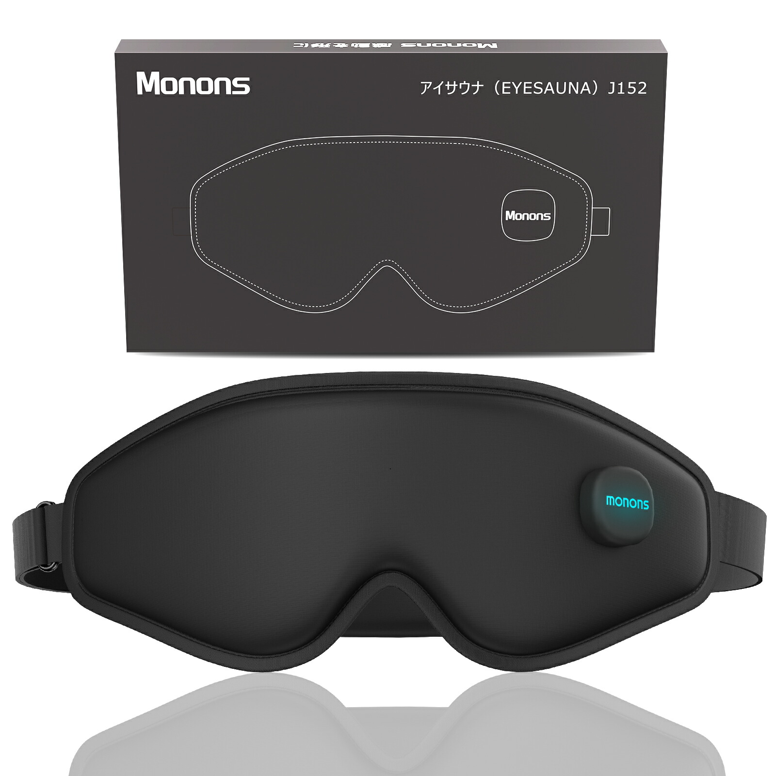 アイマスク J152 | 美容・健康グッズ | JUST MATCH公式通販