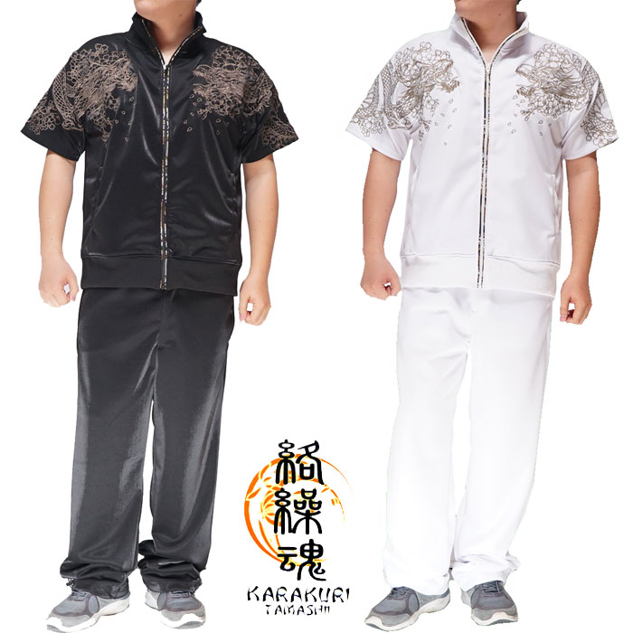絡繰魂 カラクリダマシイ 和柄 上下セットアップ メンズ 双龍 総刺繍