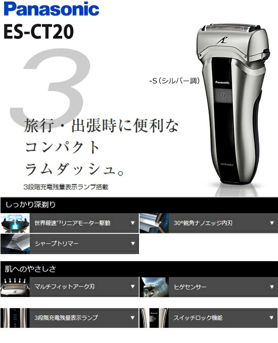 楽天市場】日本製の電動シェーバー 【パナソニック コンパクトラム