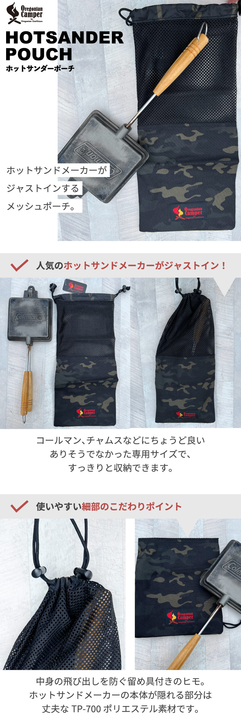 レゴニアンキャンパー | ホットサンドメーカーポーチ - 心ときめく生活