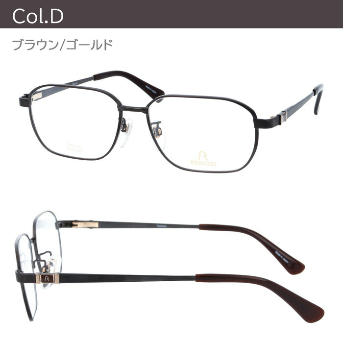 楽天市場】RODENSTOCK ローデンストック メガネ R0005 col.A/D 56mm