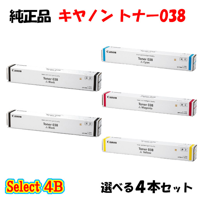 楽天市場】ポイント10倍！ 【純正品 4色セット】 キャノン トナー