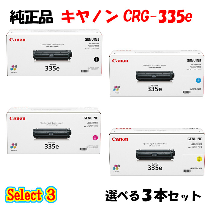 楽天市場】【純正品 3本セット】 キャノン CRG-059H トナー
