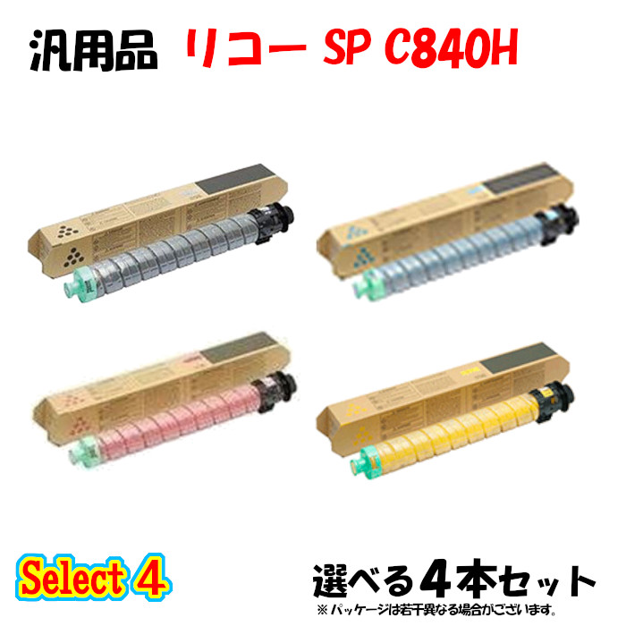 楽天市場】【汎用品 4本セット】 SP C830H トナーカートリッジ 4本
