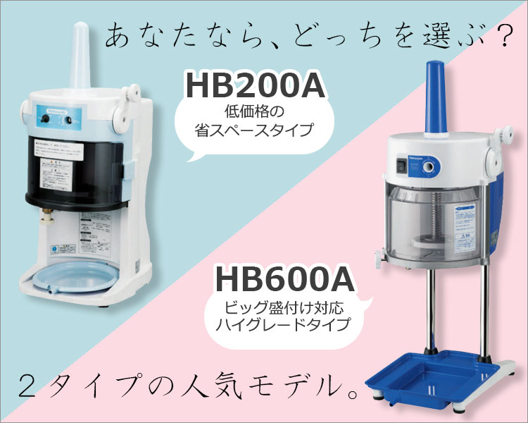 楽天市場】[ 働く現場に、冷たい味方！かき氷で熱中症予防] 業務用