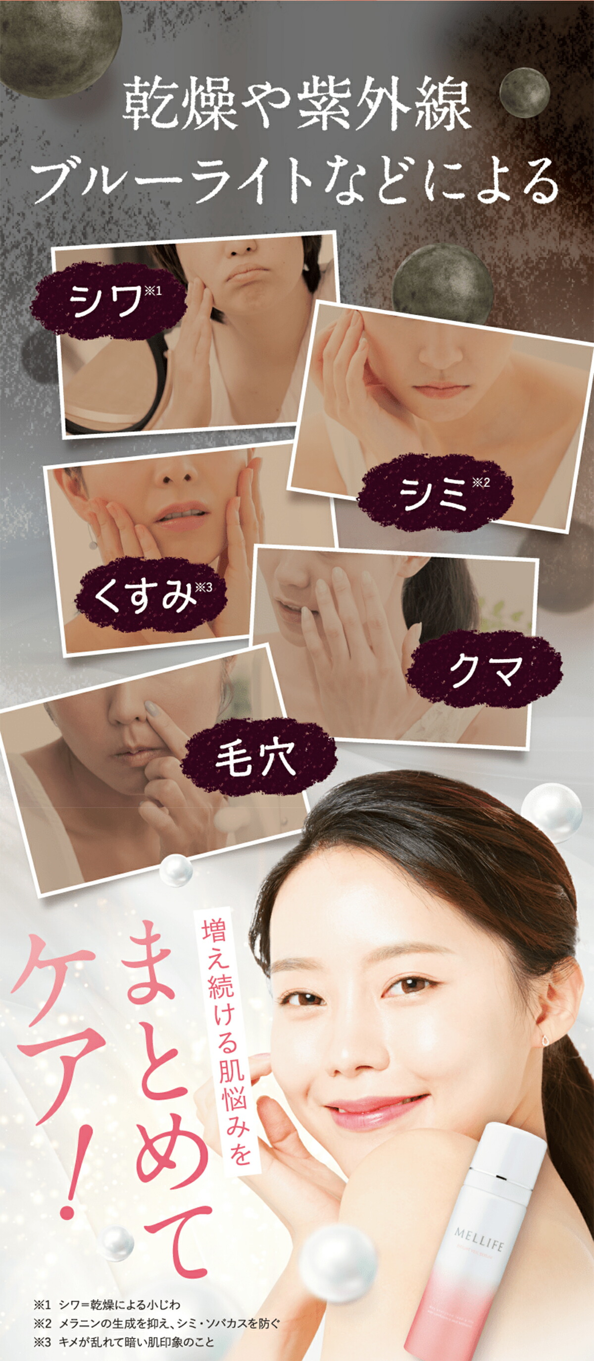 楽天市場】MELLIFE メリフ ブライトヴェールセラム 薬用 美容液 40g