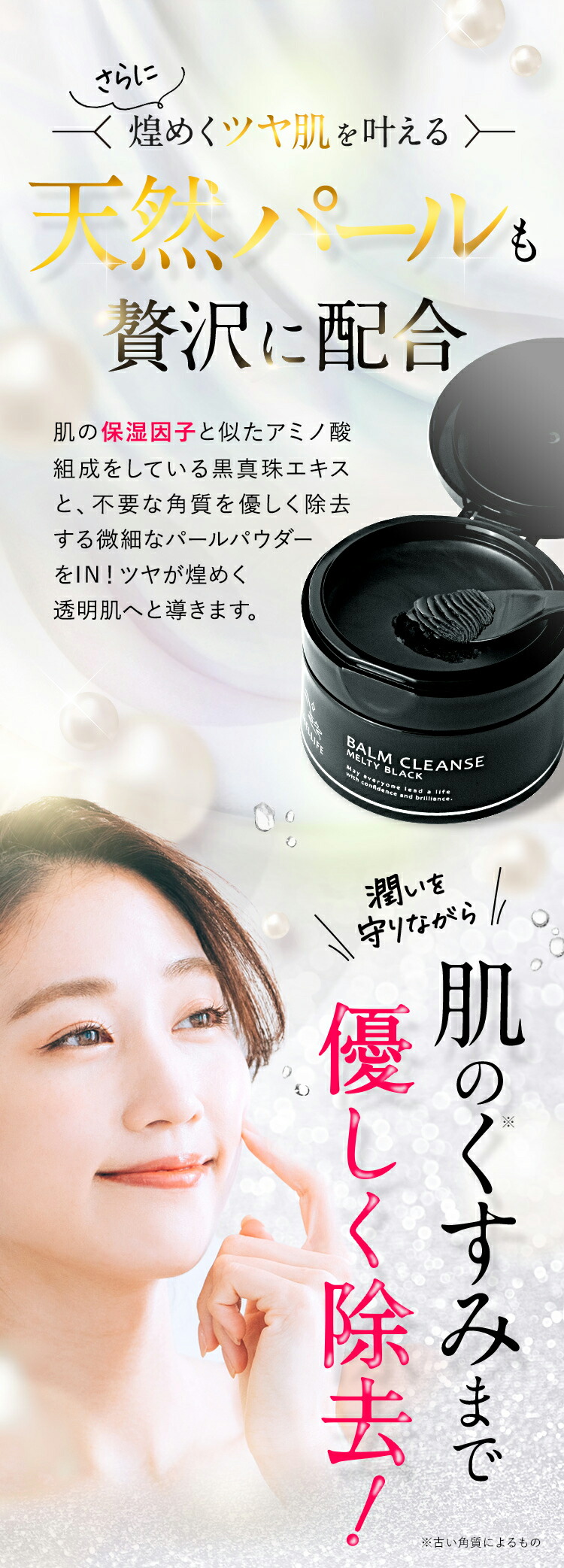 楽天市場】MELLIFE メリフ メルティブラック 90g クレンジング