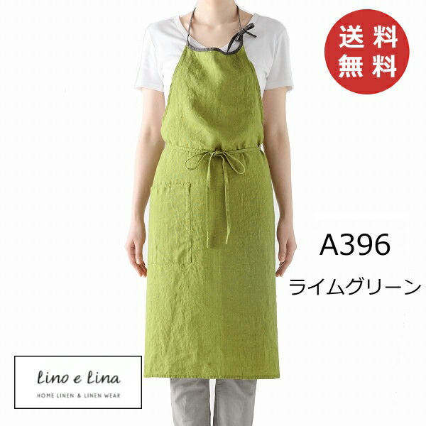 楽天市場】【特典付き】 フルエプロン ミラ ライムグリーン A396