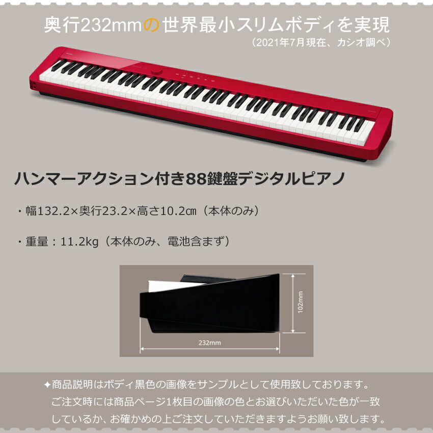 楽天市場】カシオ 電子ピアノ PX-S1100 レッド CASIO 88鍵盤デジタル