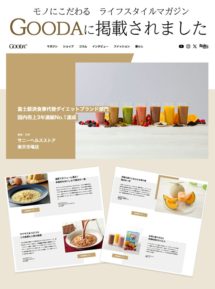 楽天市場】マイクロダイエット7食 4箱コース（セルフチョイス