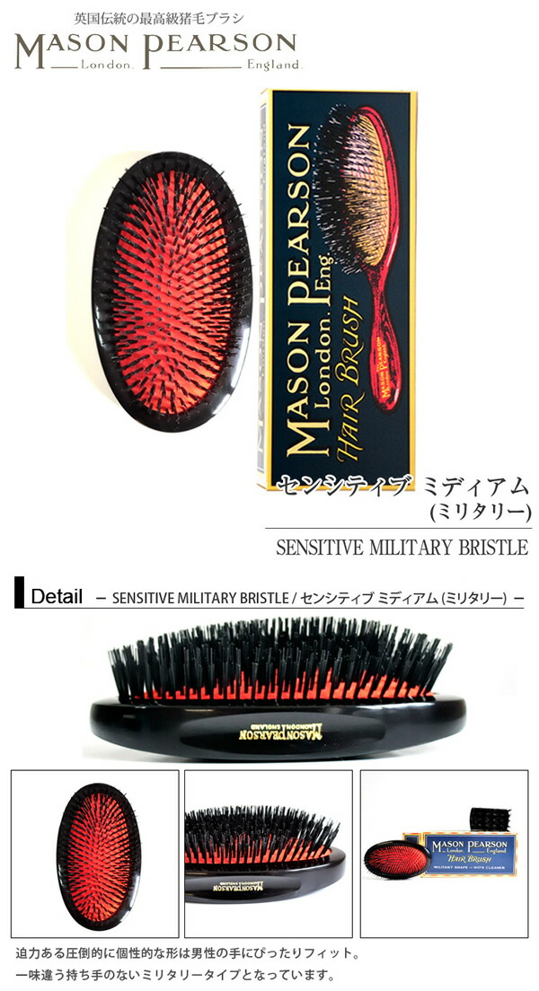 楽天市場】【倉庫移転の為、在庫一掃セール】メイソンピアソン MASON