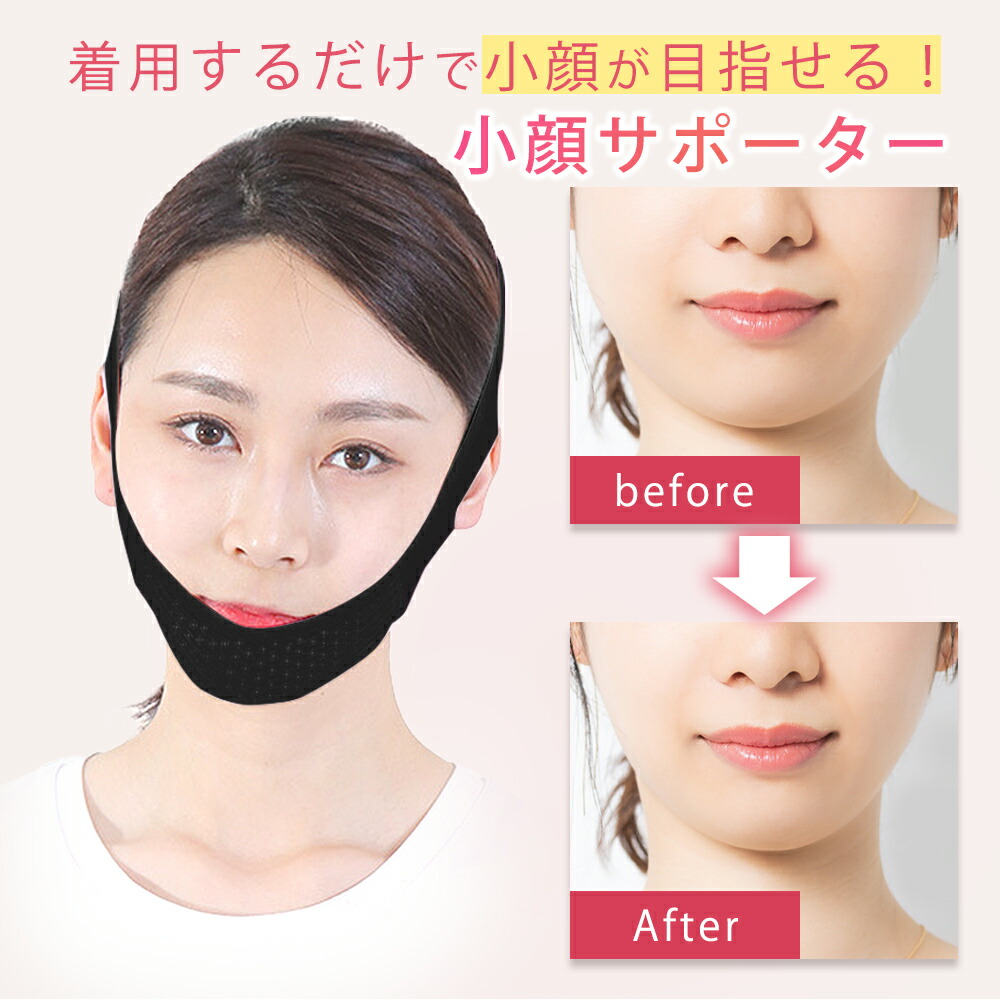 楽天市場】【MILASIC公式】美人 フェイスマスク リフトアップ 小顔