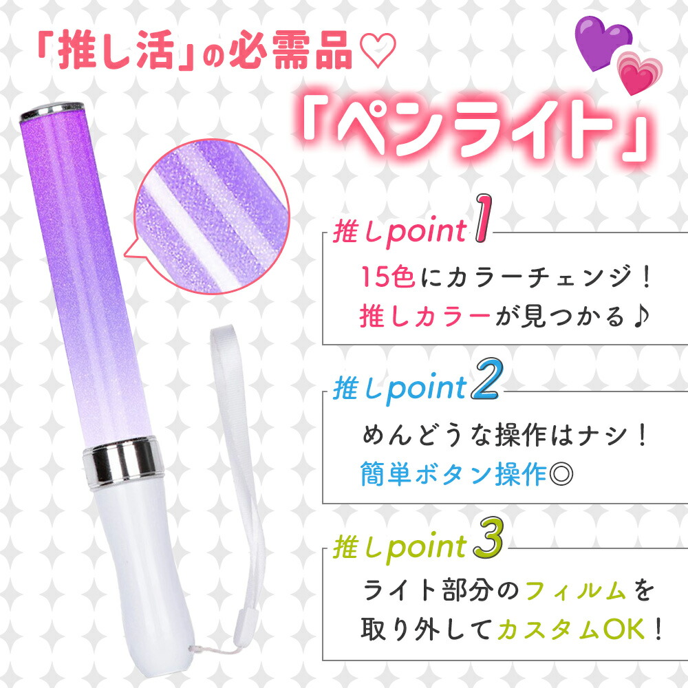 楽天市場】【mitas公式】ペンライト LEDライト 電池式 ストラップ 15色
