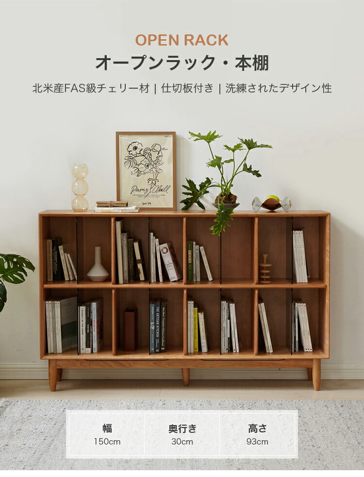 楽天市場】10%OFF+P2倍 SS限定 収納棚 天然木 ガラス 本棚 幅150cm