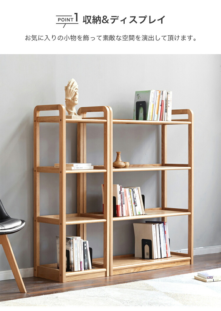 楽天市場】10%OFF+P2倍 SS限定 オープンラック 収納棚 オーク材 天然木