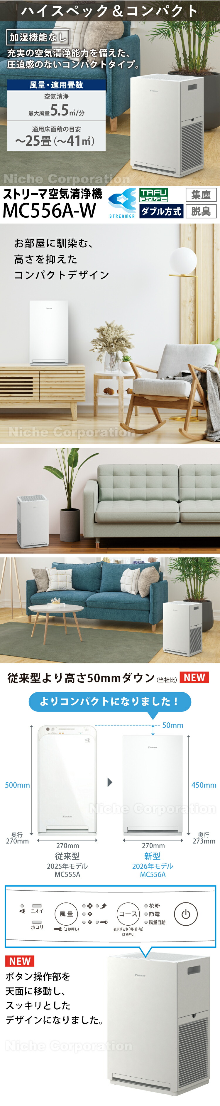 楽天市場】【新型モデル】ダイキン ストリーマ空気清浄機 MC556A 家電