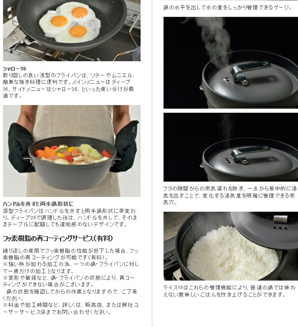 自然大好き！ニッチ・リッチ・キャッチ グリル・クッカー スノーピーク