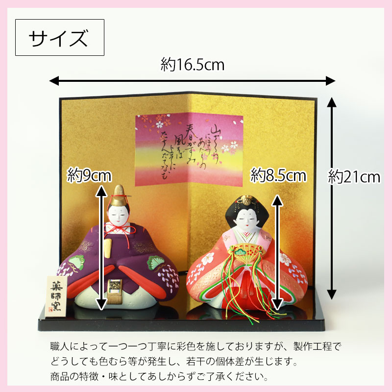 楽天市場】雛人形 コンパクト 錦彩 親王座雛（華舞・大） ひな人形