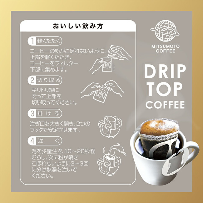 送料無料】ドリップコーヒー 7種詰め合わせ 70袋お試しセット（7種類