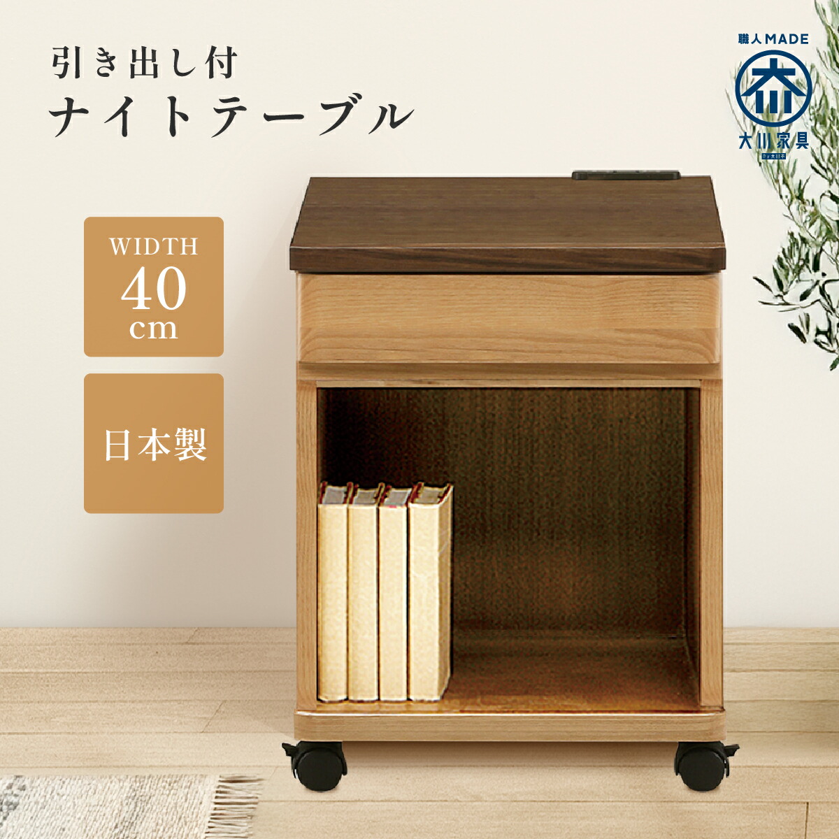 楽天市場】ナイトテーブル W300 D400 H495 TAKE ソファーサイド